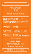 Omni Roast "Luck Gut"運桔